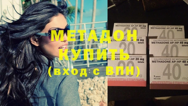 метадон Бронницы