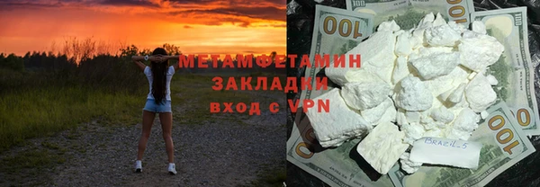кокаин премиум Бородино