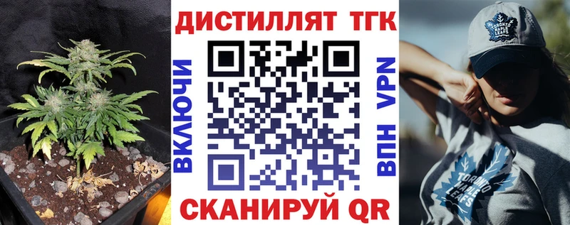 ТГК вейп с тгк  Купить  Среднеуральск 